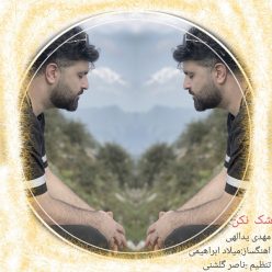 Mehdi Yadolahi   –   Shak Nakon